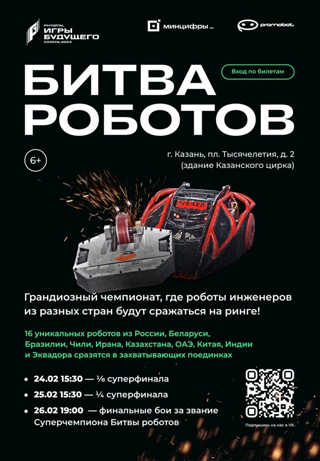 Распоряжение 3099 р